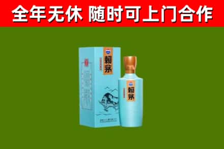 陇南回收赖茅